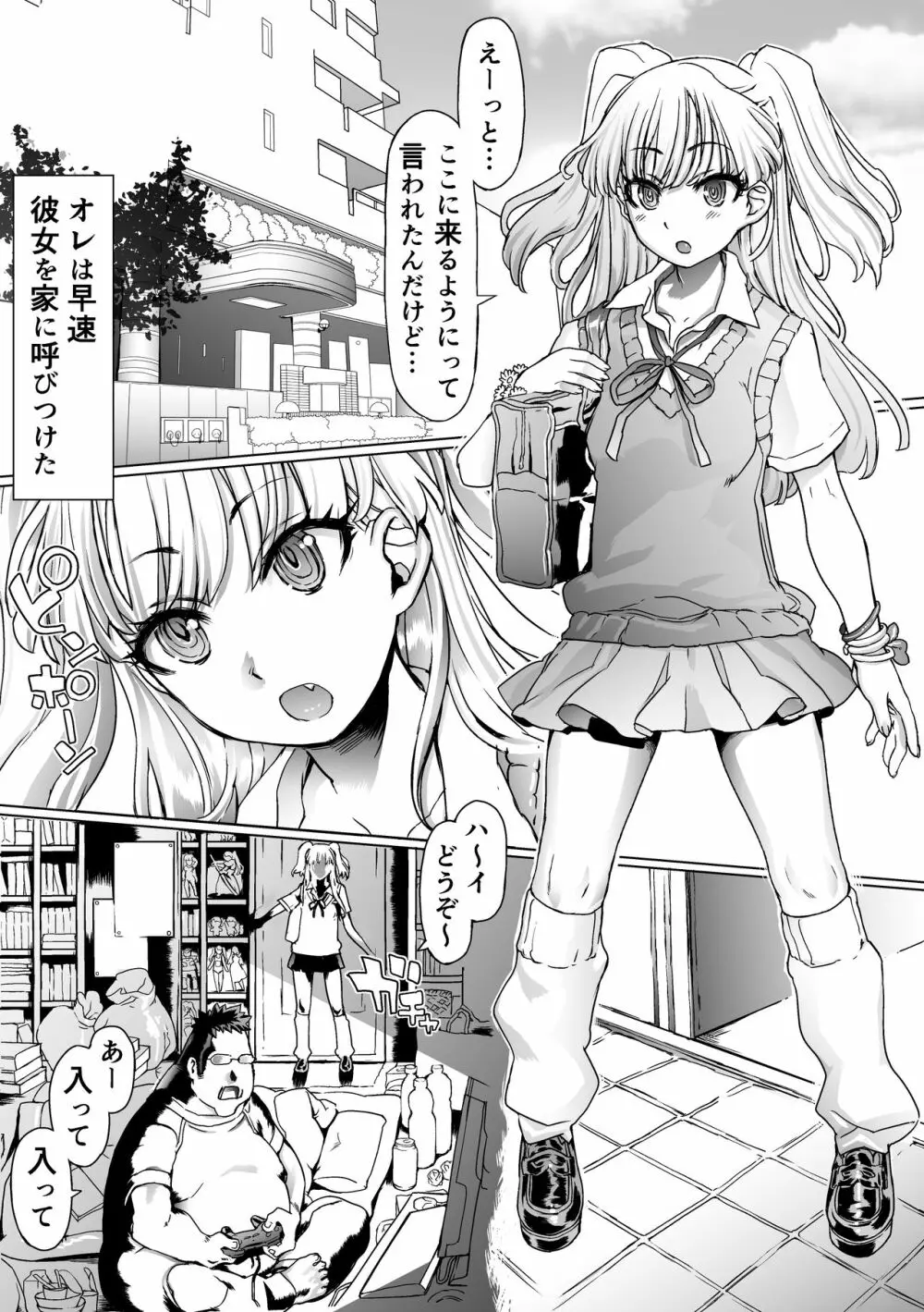 おまけ - page3