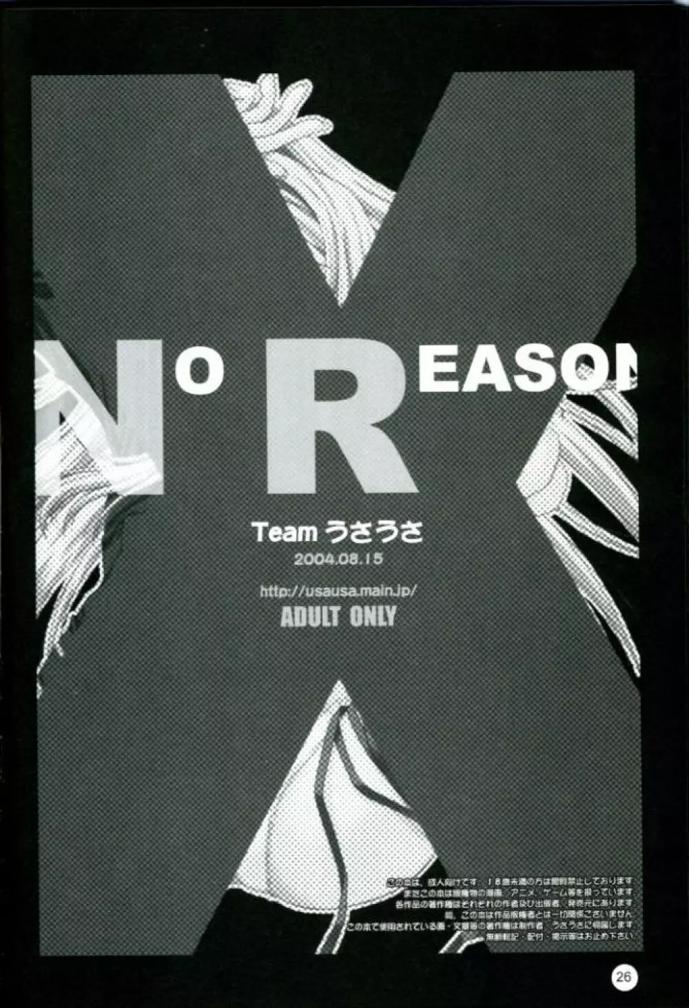 NO REASON - page19