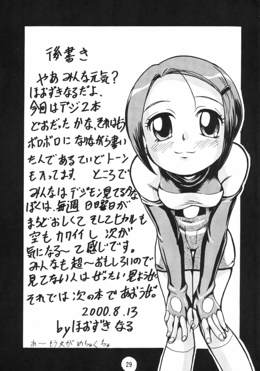 ZERO TWO - page28