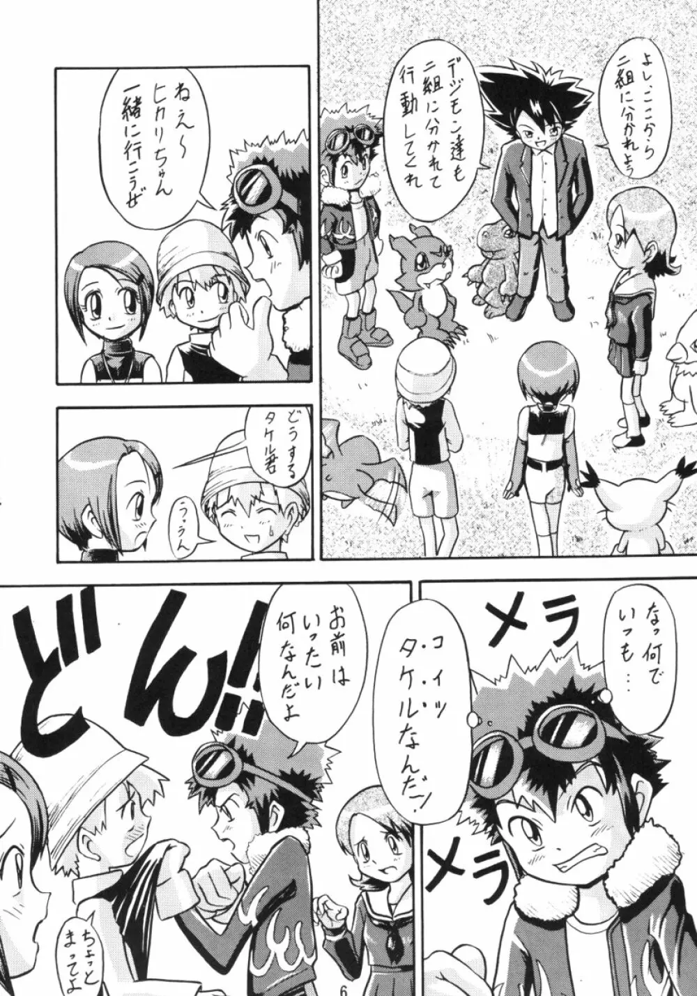 ZERO TWO - page5