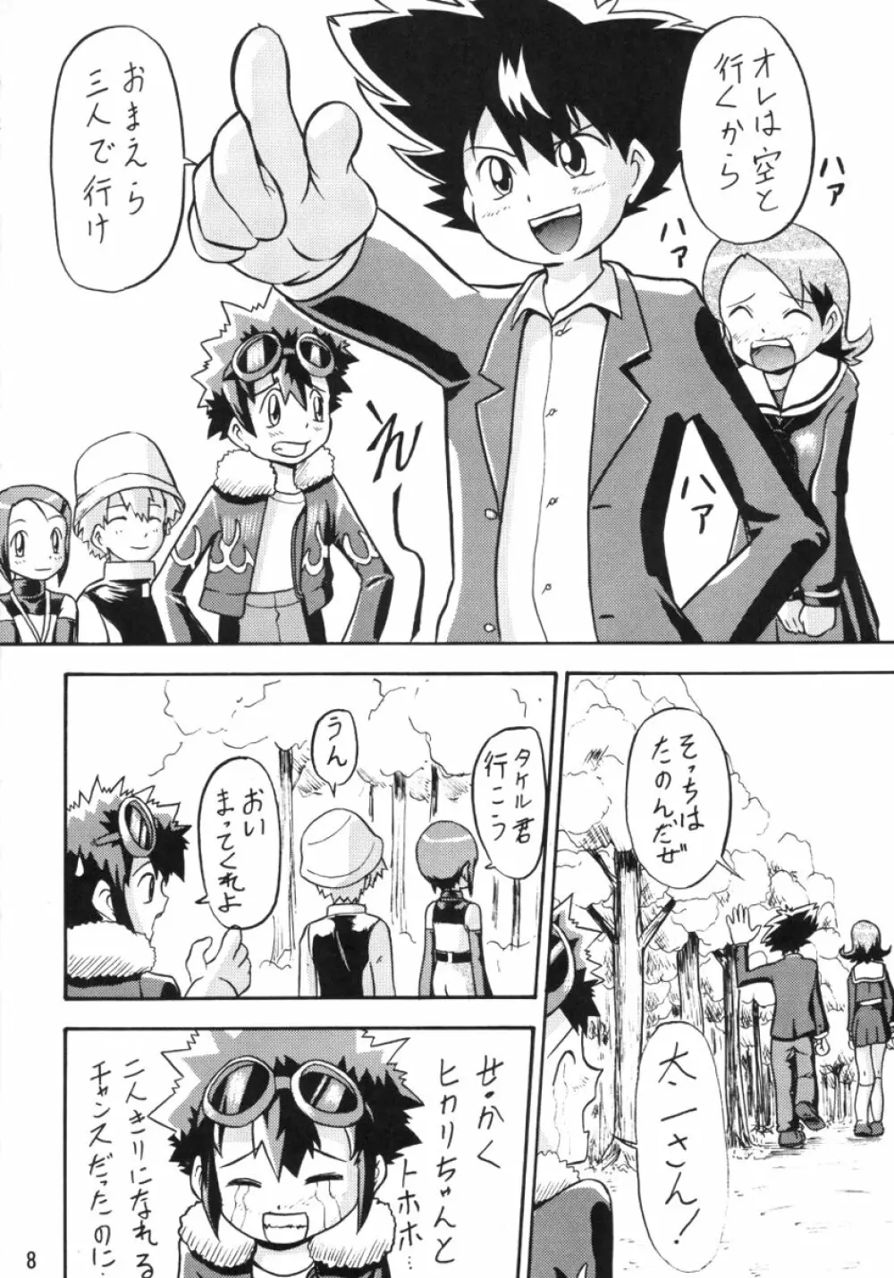 ZERO TWO - page7