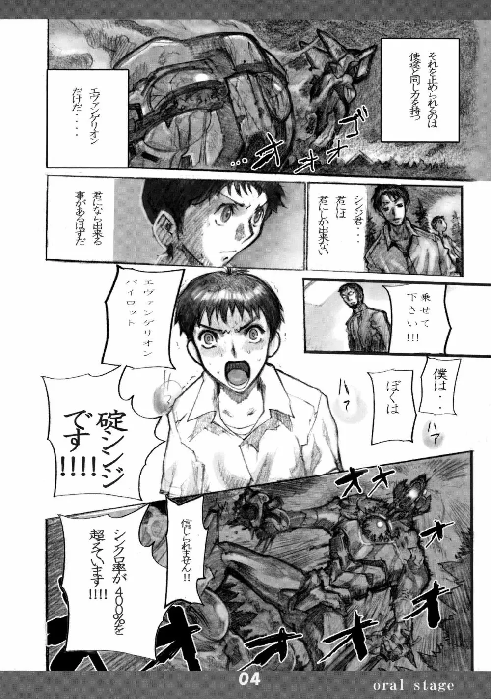 ままンゲ - page3
