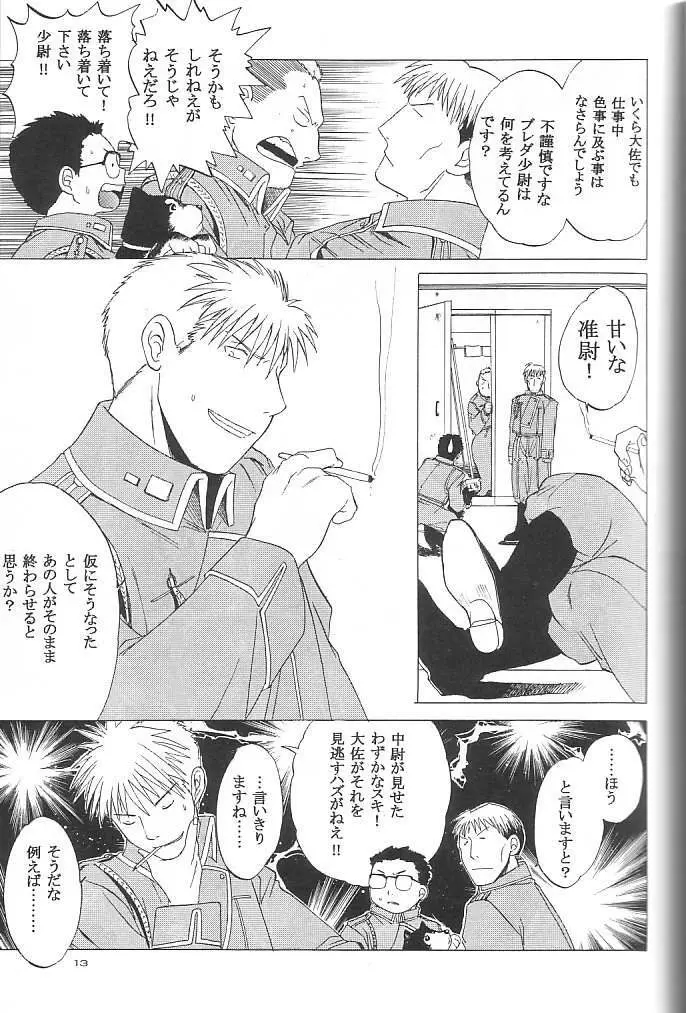 大佐中尉 - page10