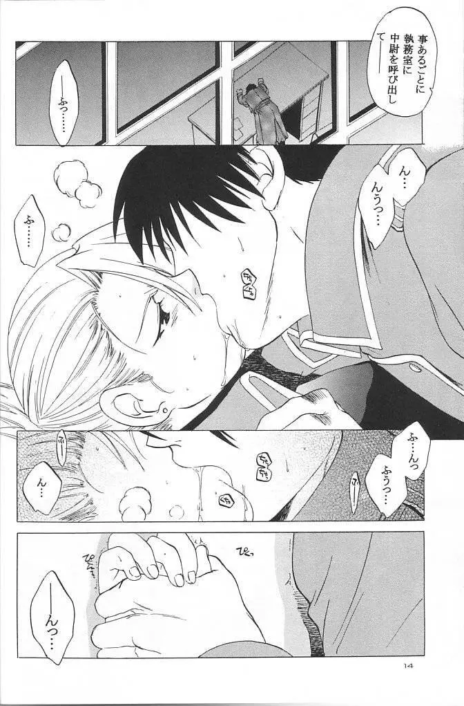 大佐中尉 - page11