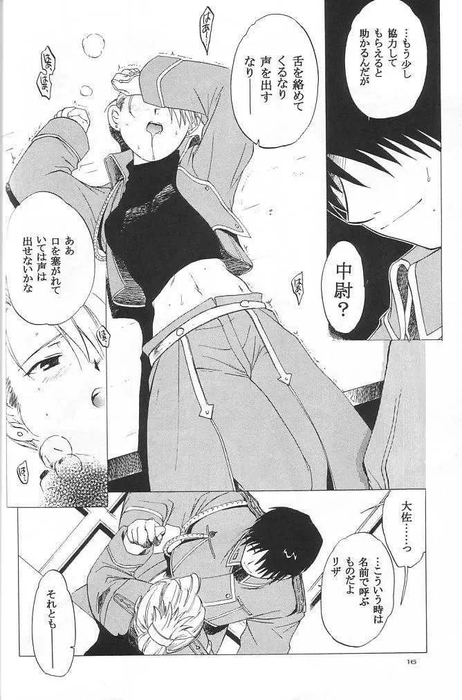 大佐中尉 - page13