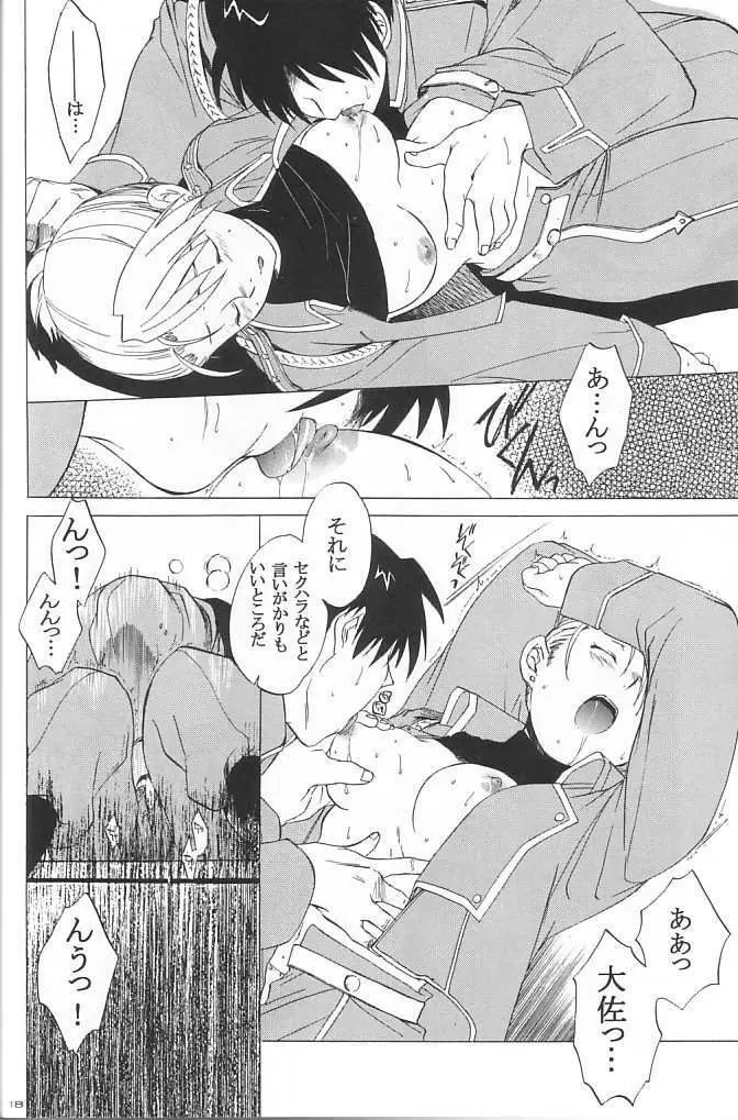 大佐中尉 - page15