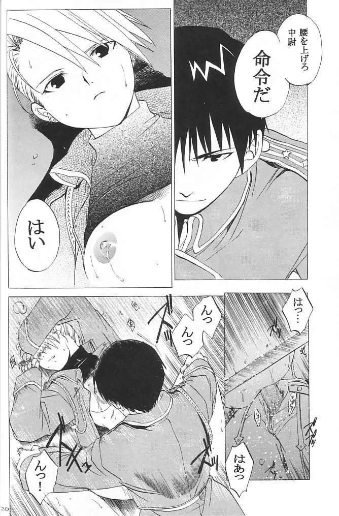 大佐中尉 - page17