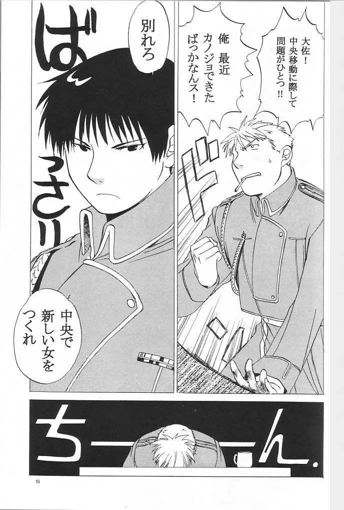 大佐中尉 - page2