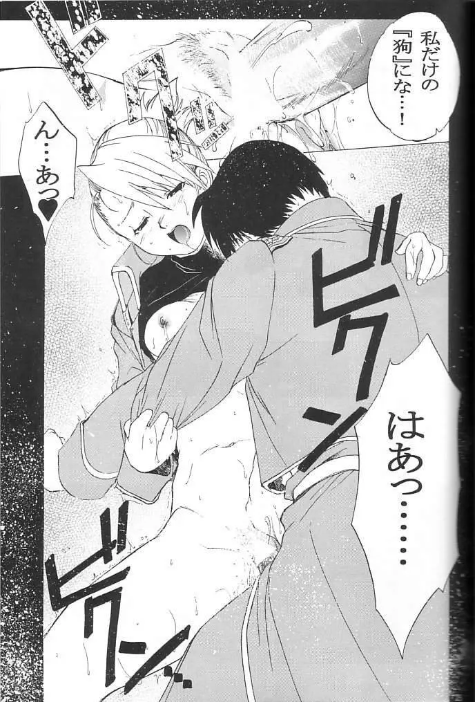 大佐中尉 - page22