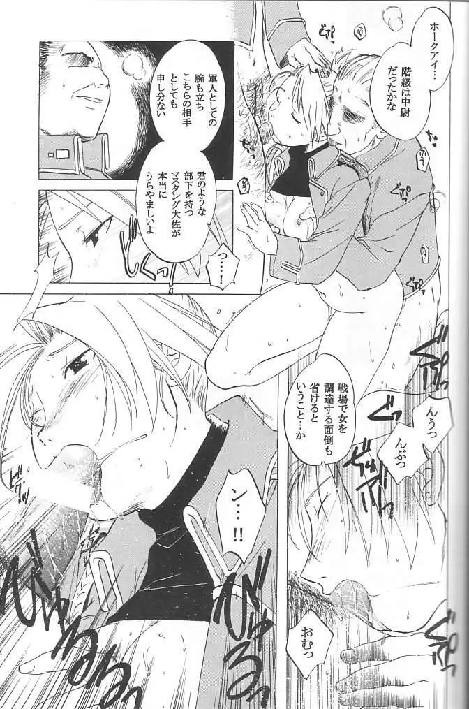 大佐中尉 - page30