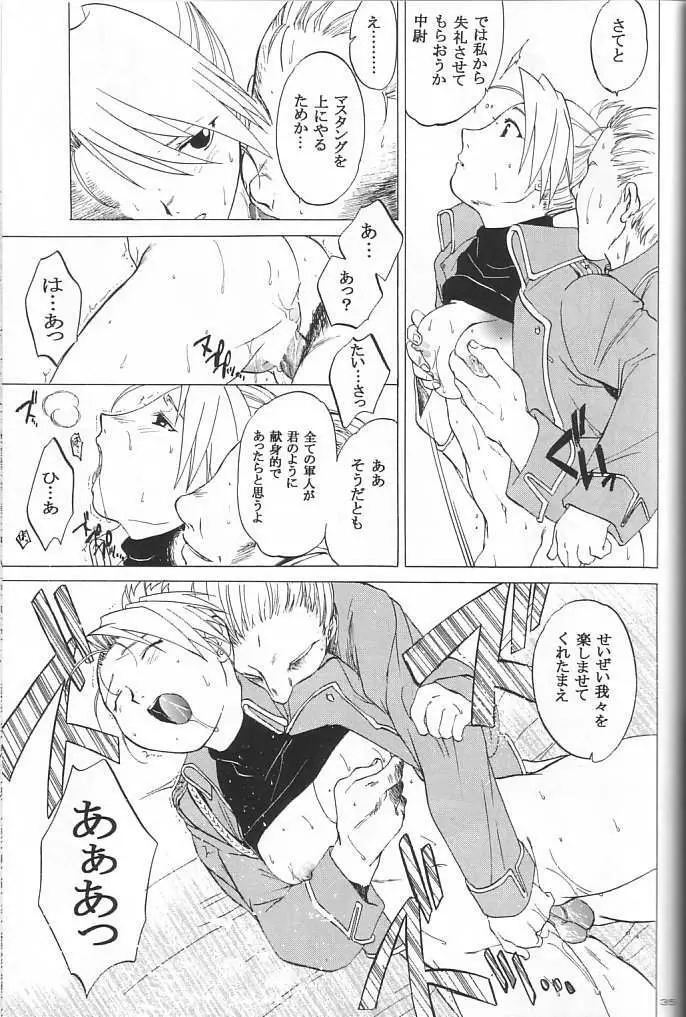 大佐中尉 - page32