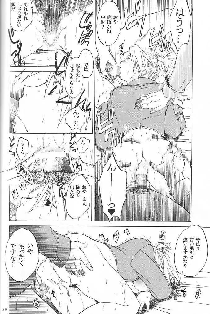 大佐中尉 - page35