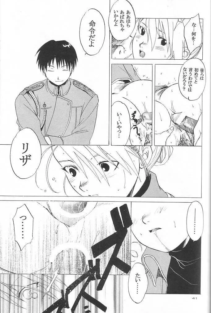 大佐中尉 - page38