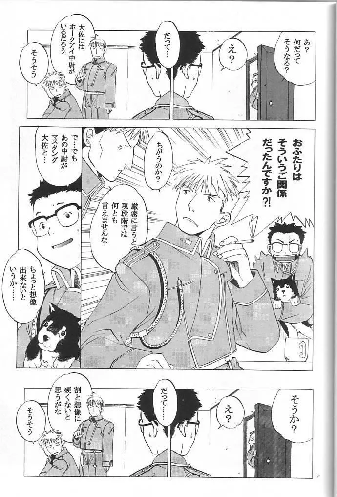 大佐中尉 - page4