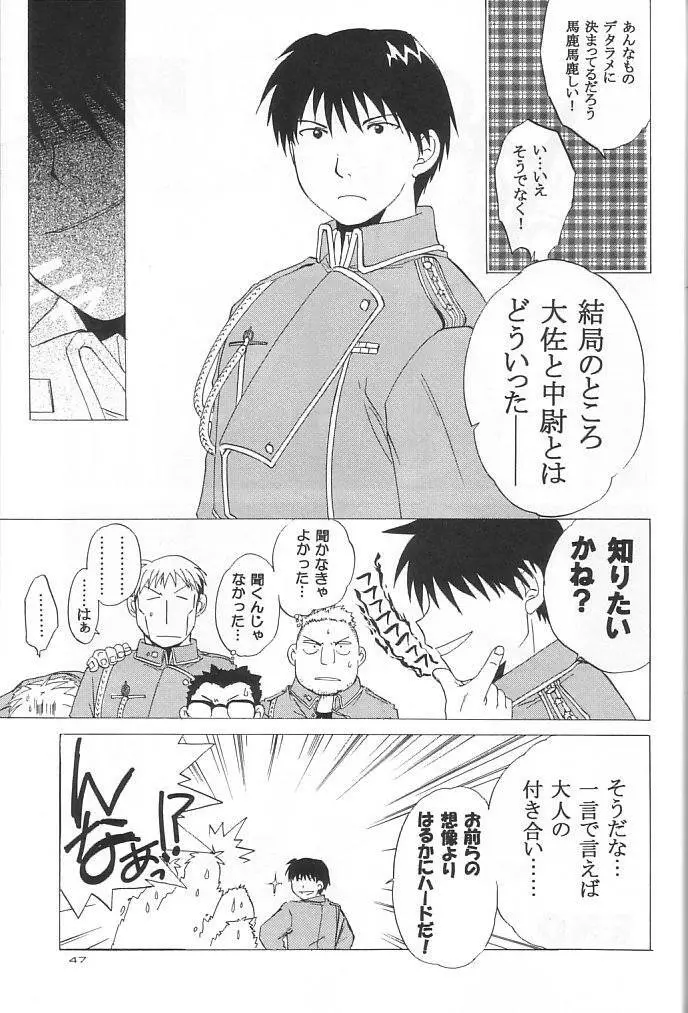 大佐中尉 - page44