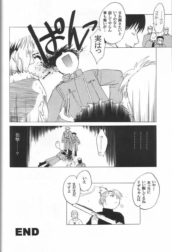 大佐中尉 - page45