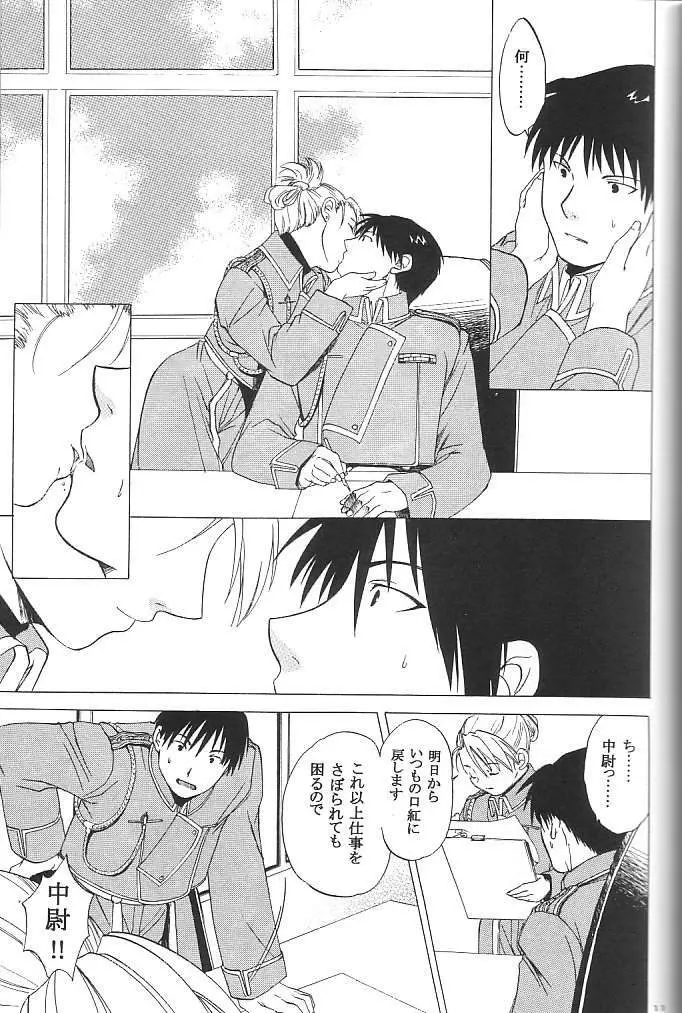 大佐中尉 - page8