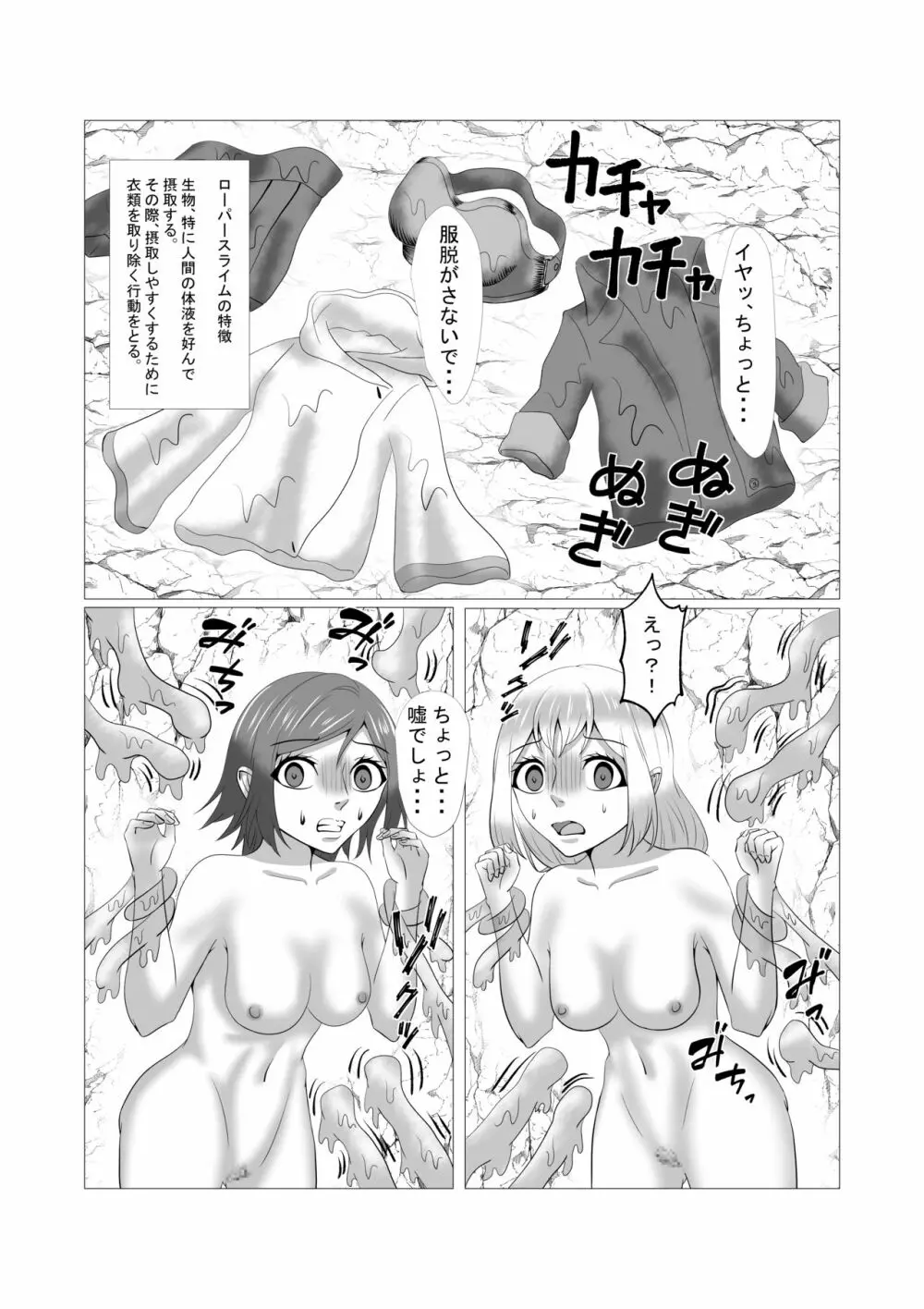 八切そう listworld - page11