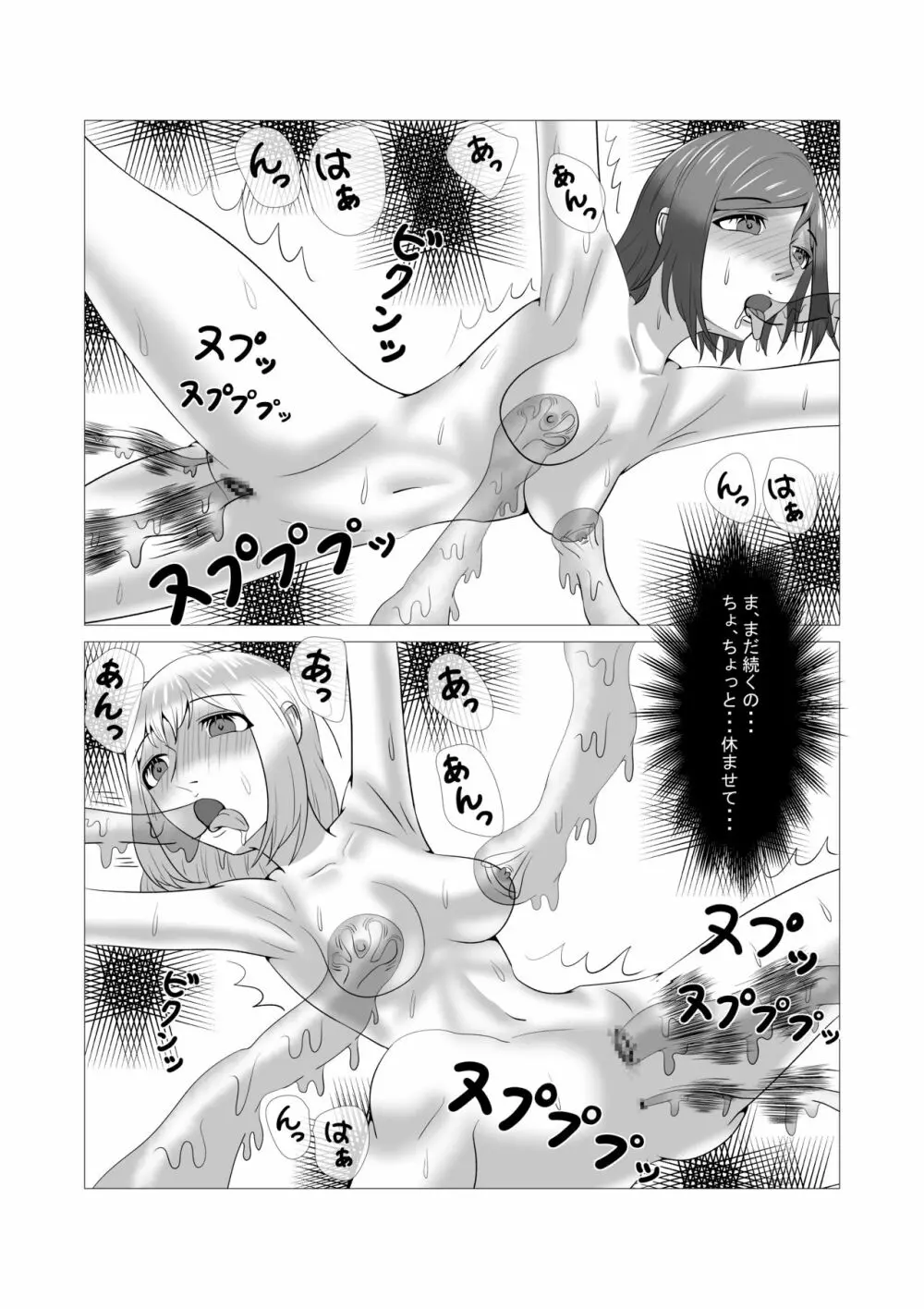 八切そう listworld - page18