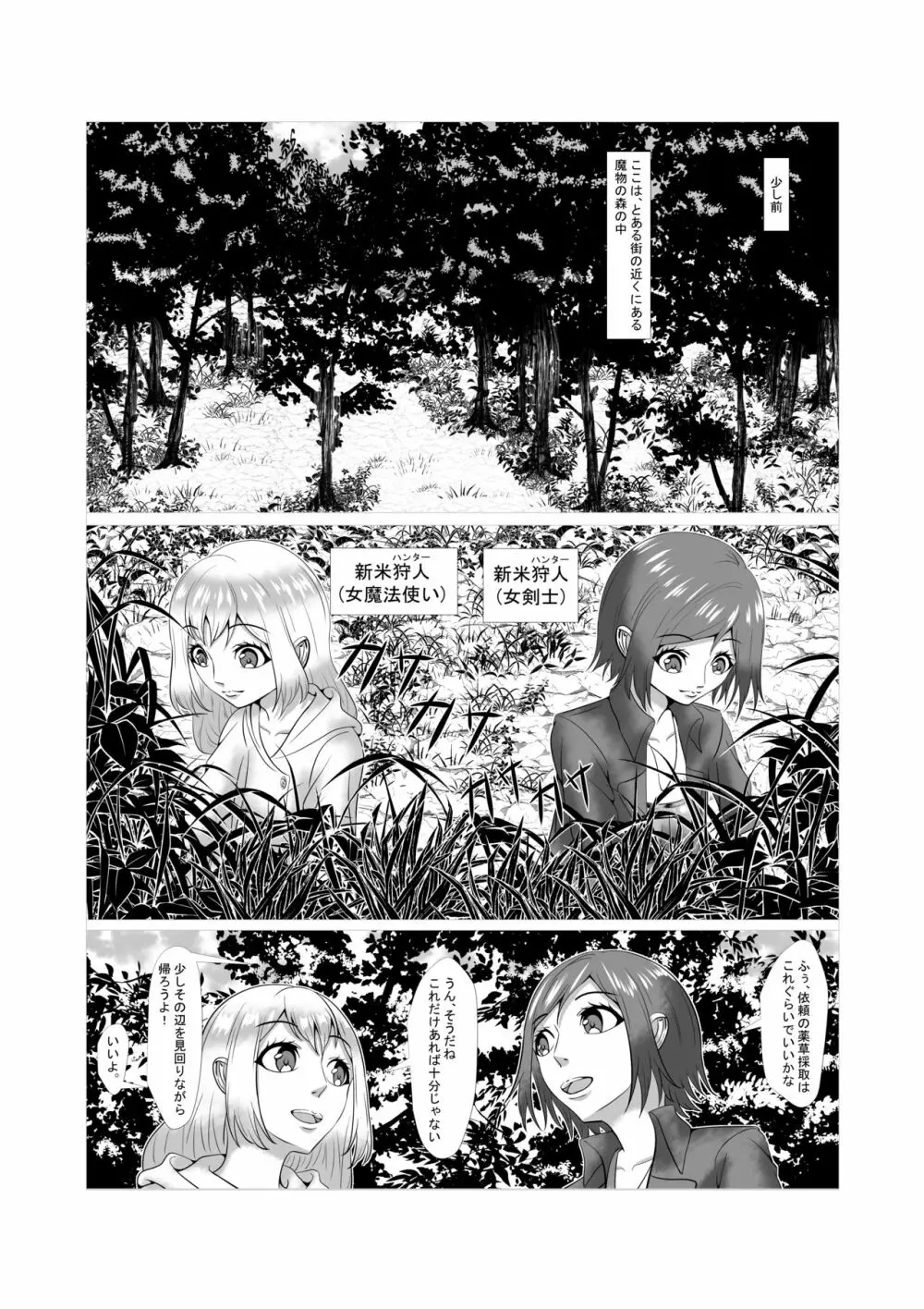 八切そう listworld - page3