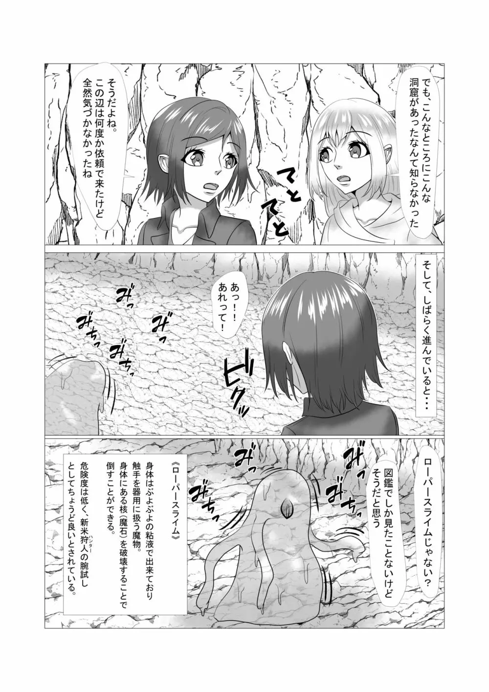 八切そう listworld - page5