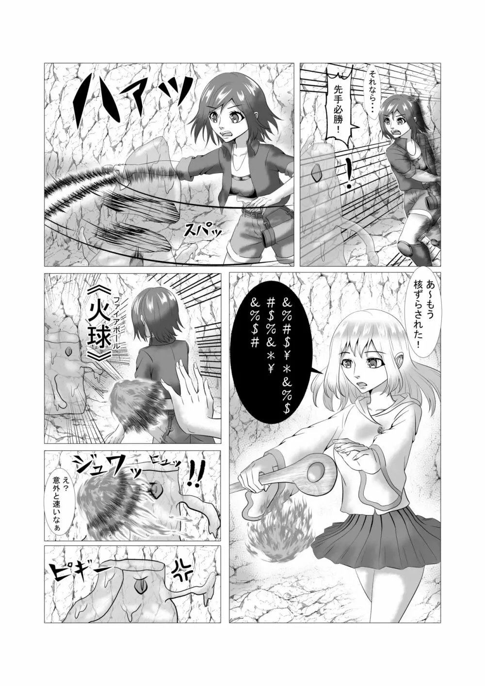 八切そう listworld - page6
