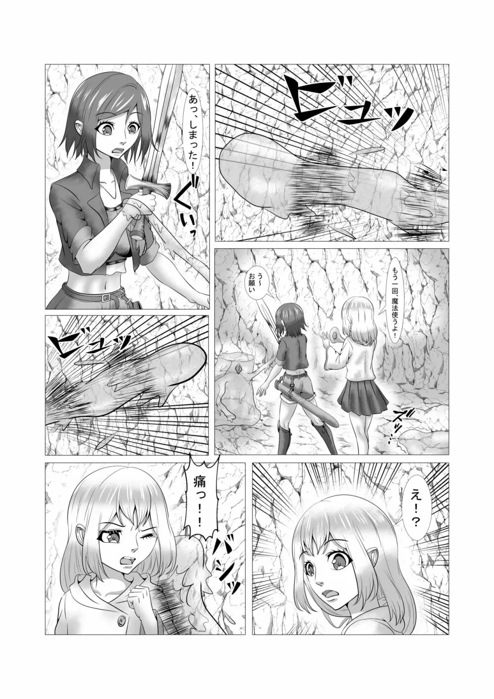 八切そう listworld - page7