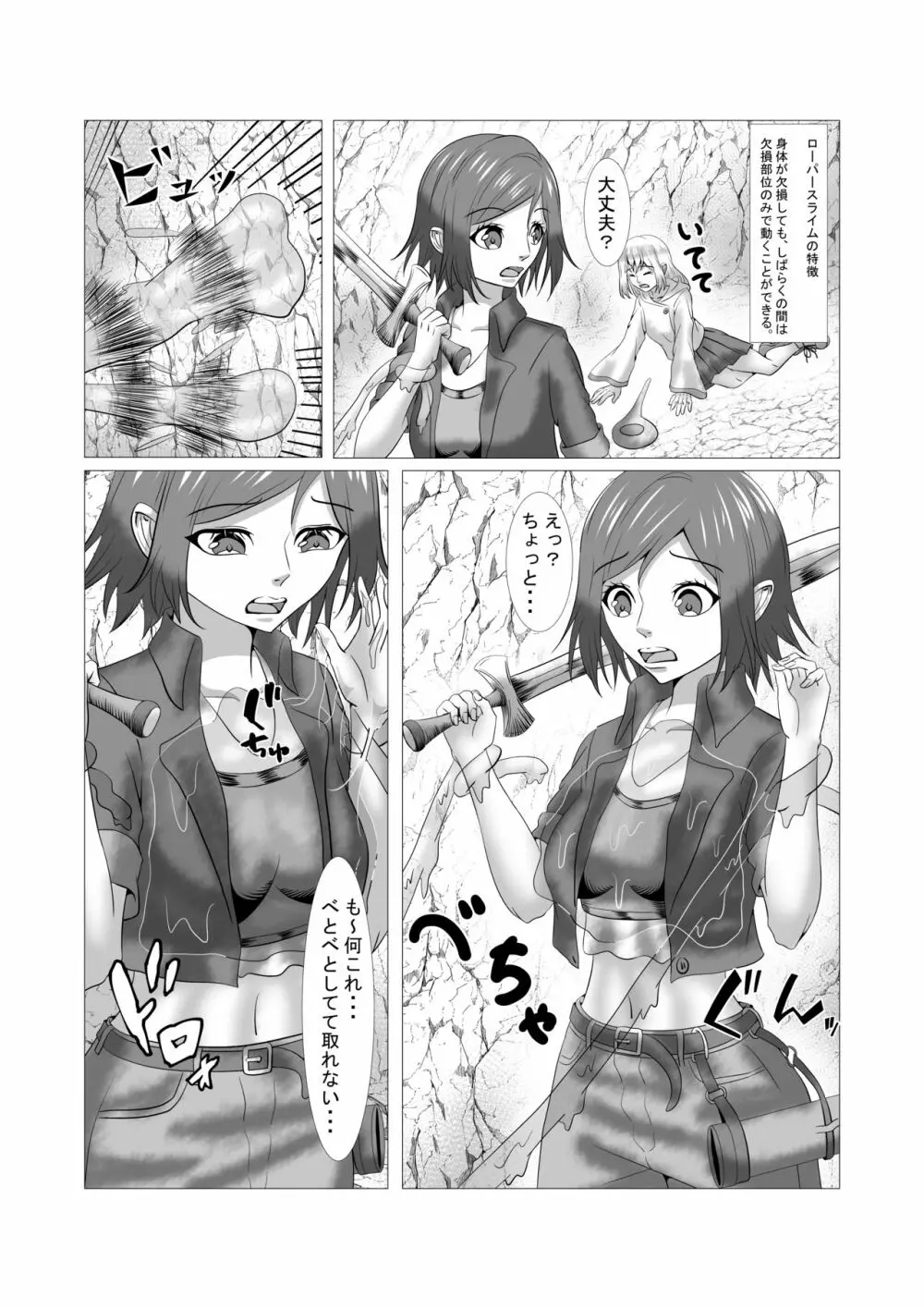 八切そう listworld - page8