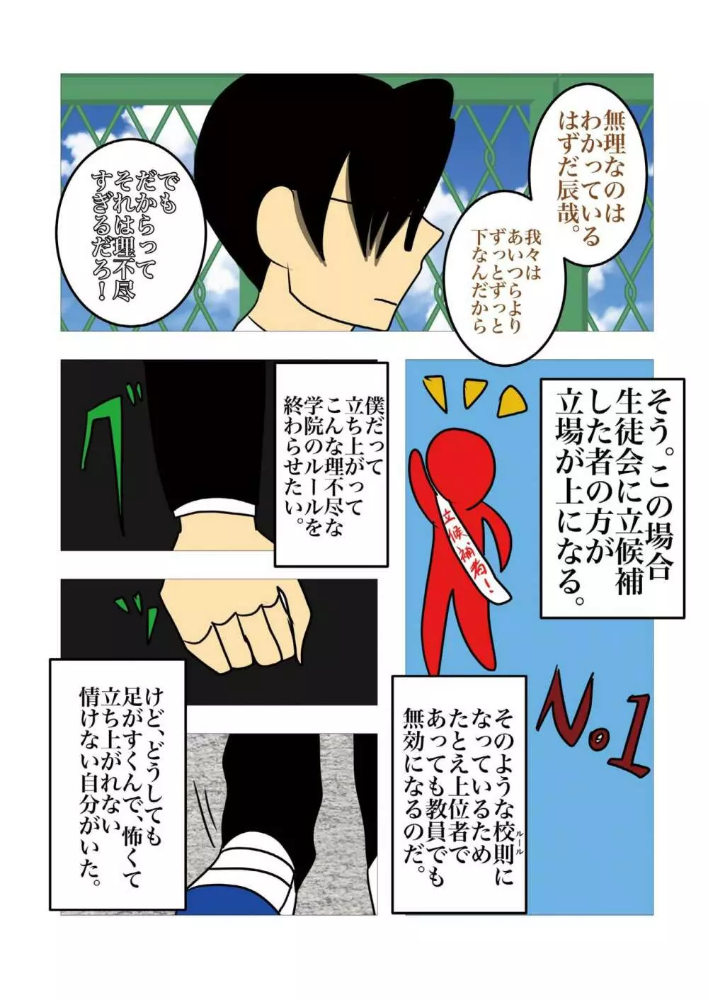 Hair Revenge - page11
