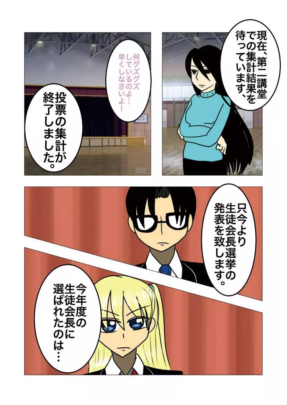 Hair Revenge - page37