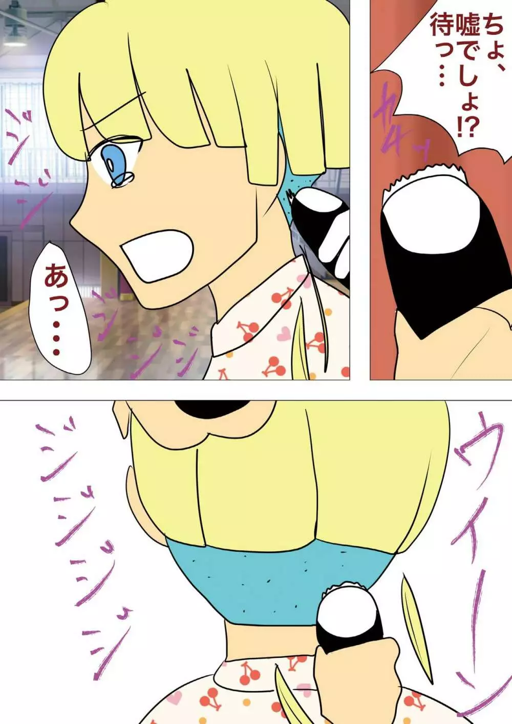Hair Revenge - page49