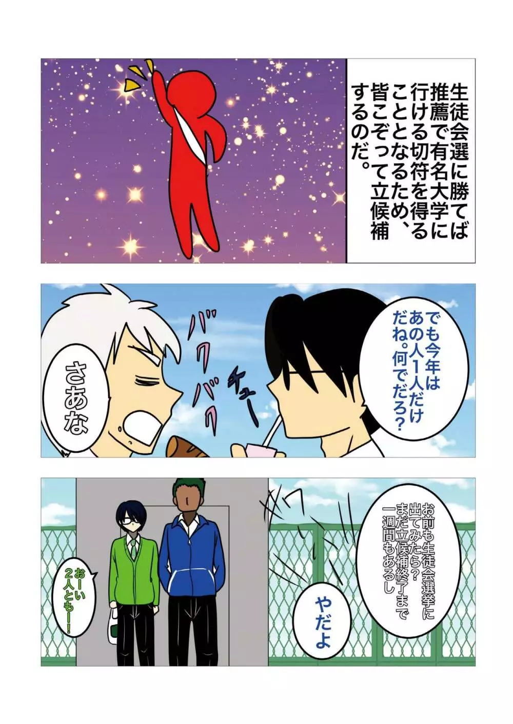 Hair Revenge - page8
