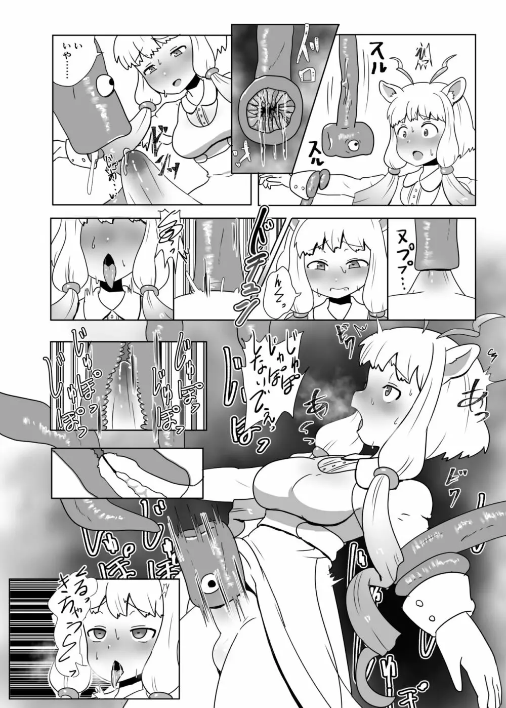 触手型セルリアン（？）に搾られるふたマーコールさん漫画 - page2