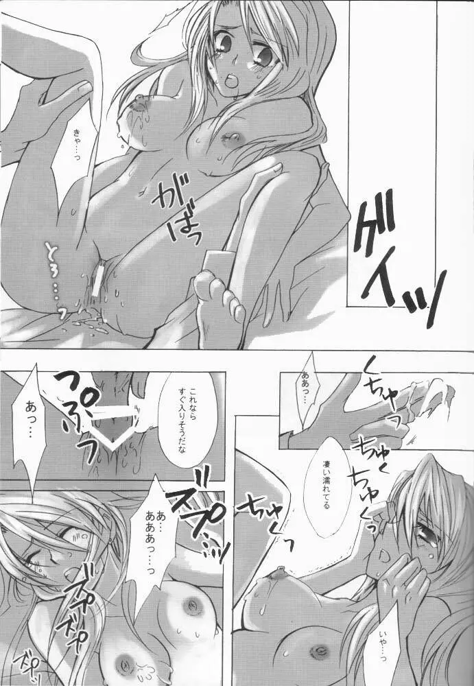 No Game No Life - page10