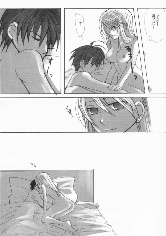 No Game No Life - page14