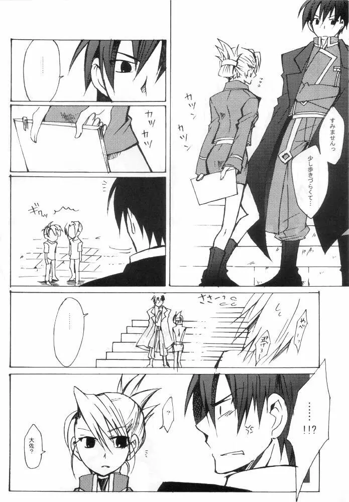 No Game No Life - page19