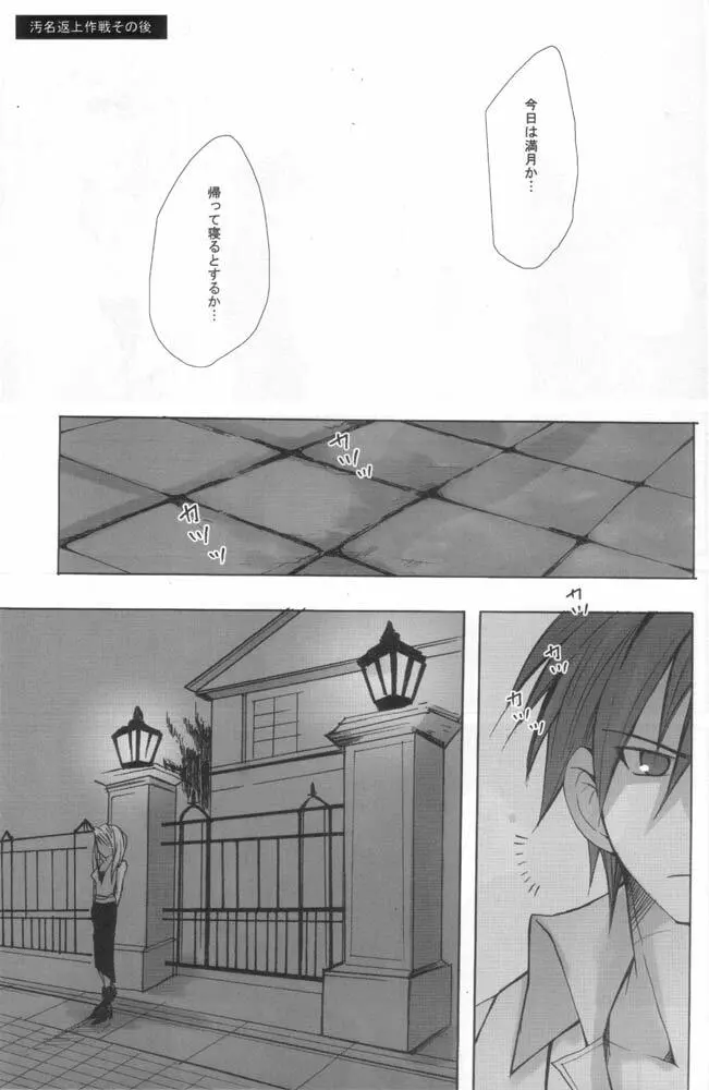 No Game No Life - page2
