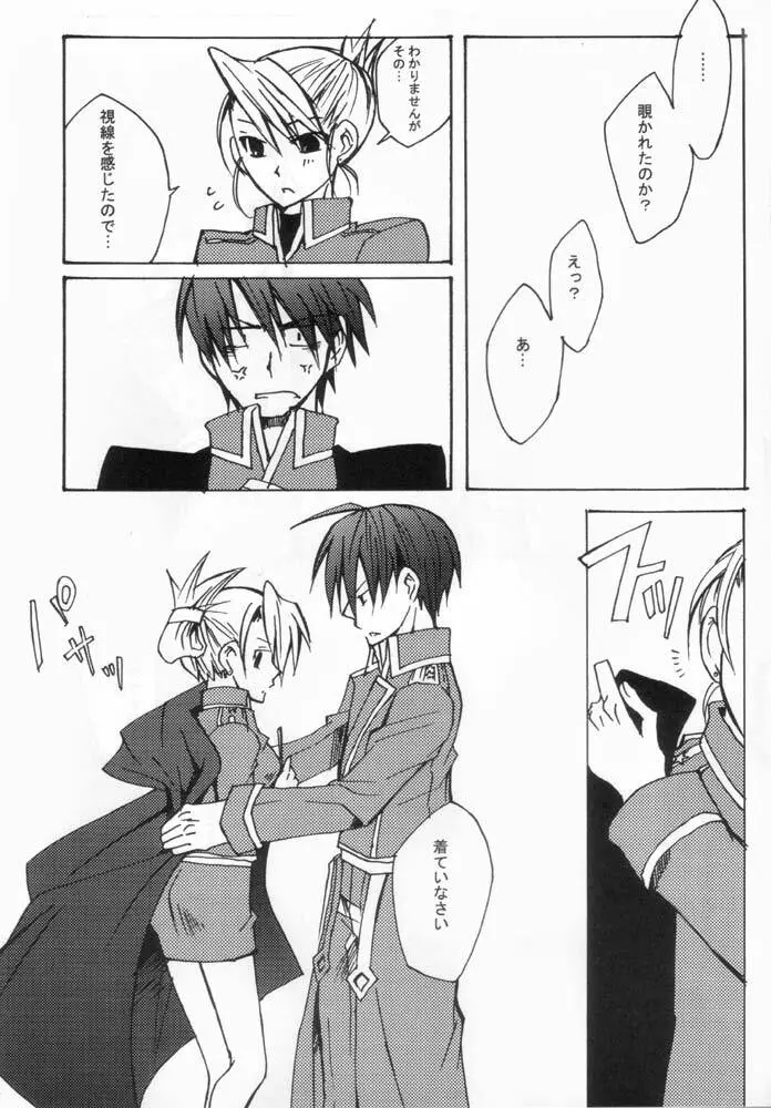 No Game No Life - page20