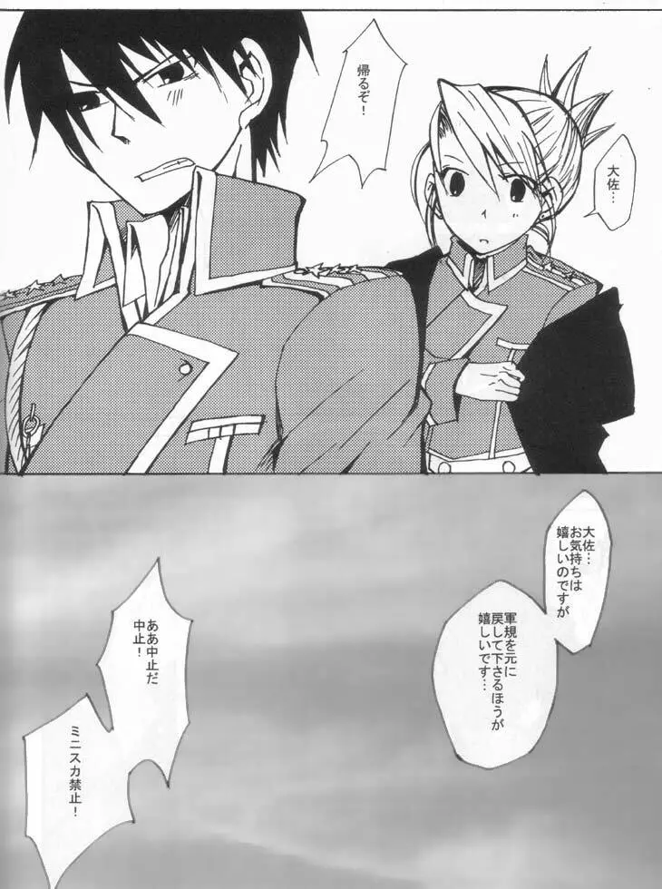 No Game No Life - page21