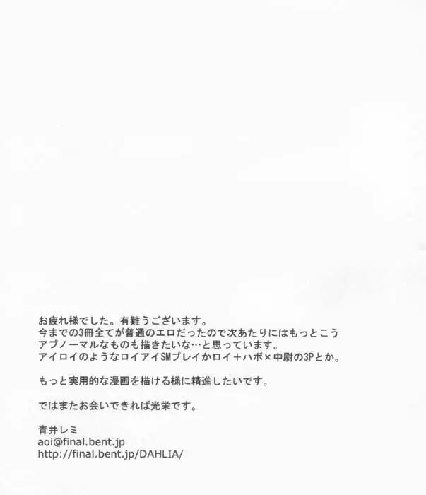 No Game No Life - page22