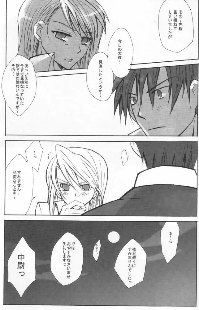 No Game No Life - page4