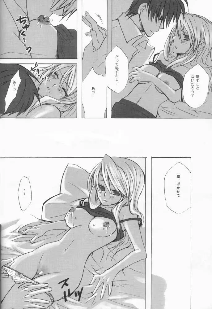 No Game No Life - page9