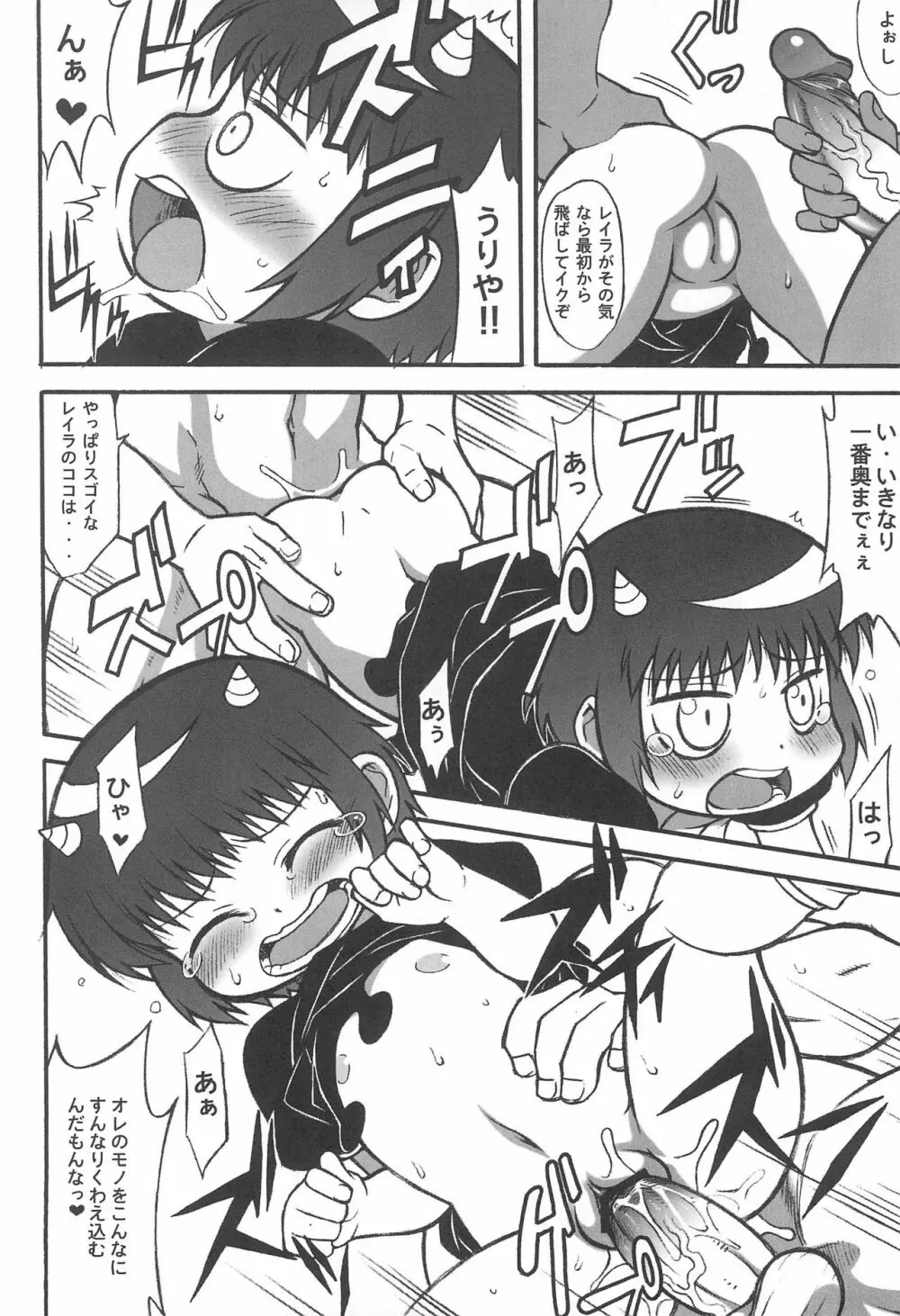 魔物拡張シート LEVEL：5 - page26