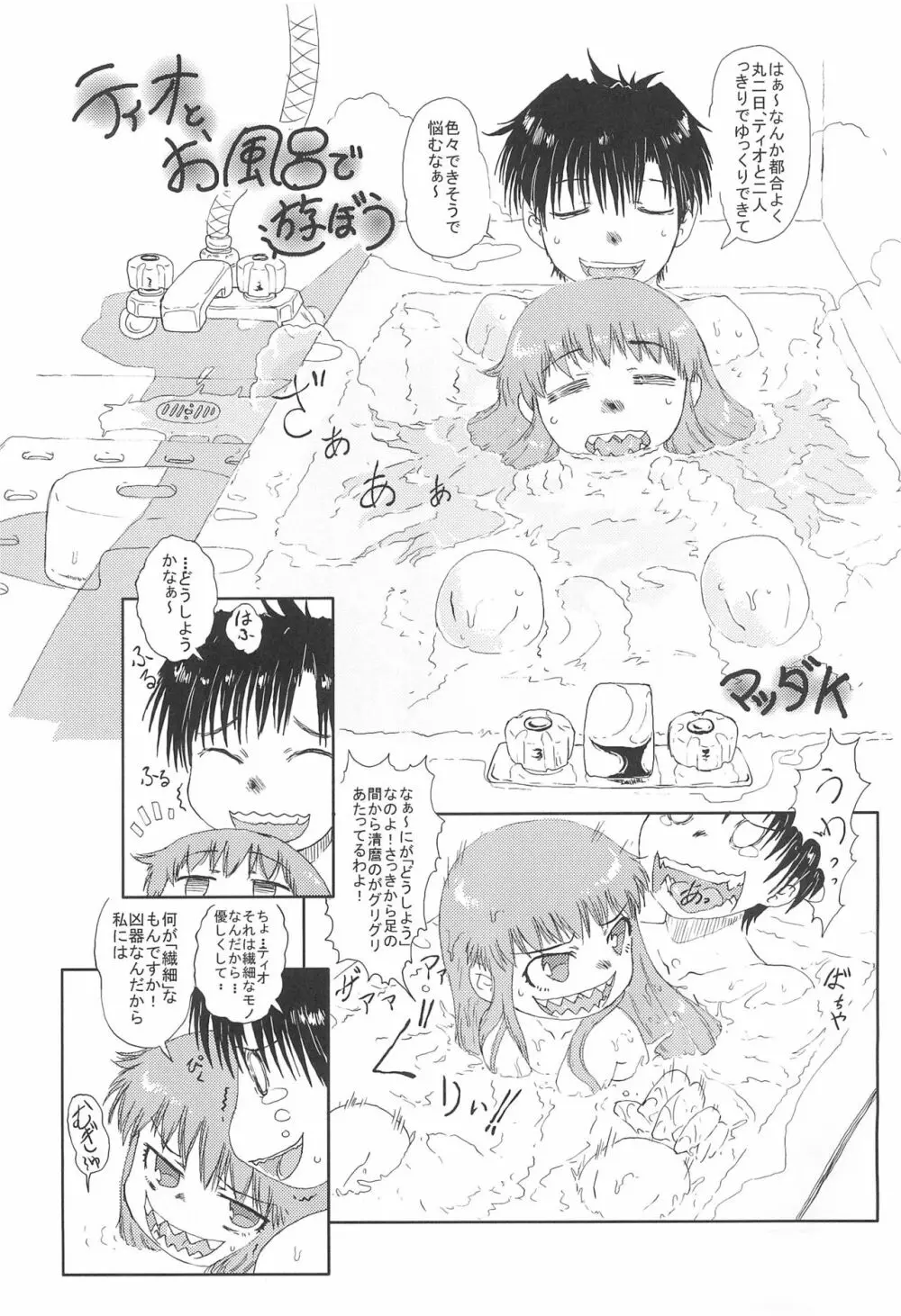 魔物拡張シート LEVEL：5 - page3