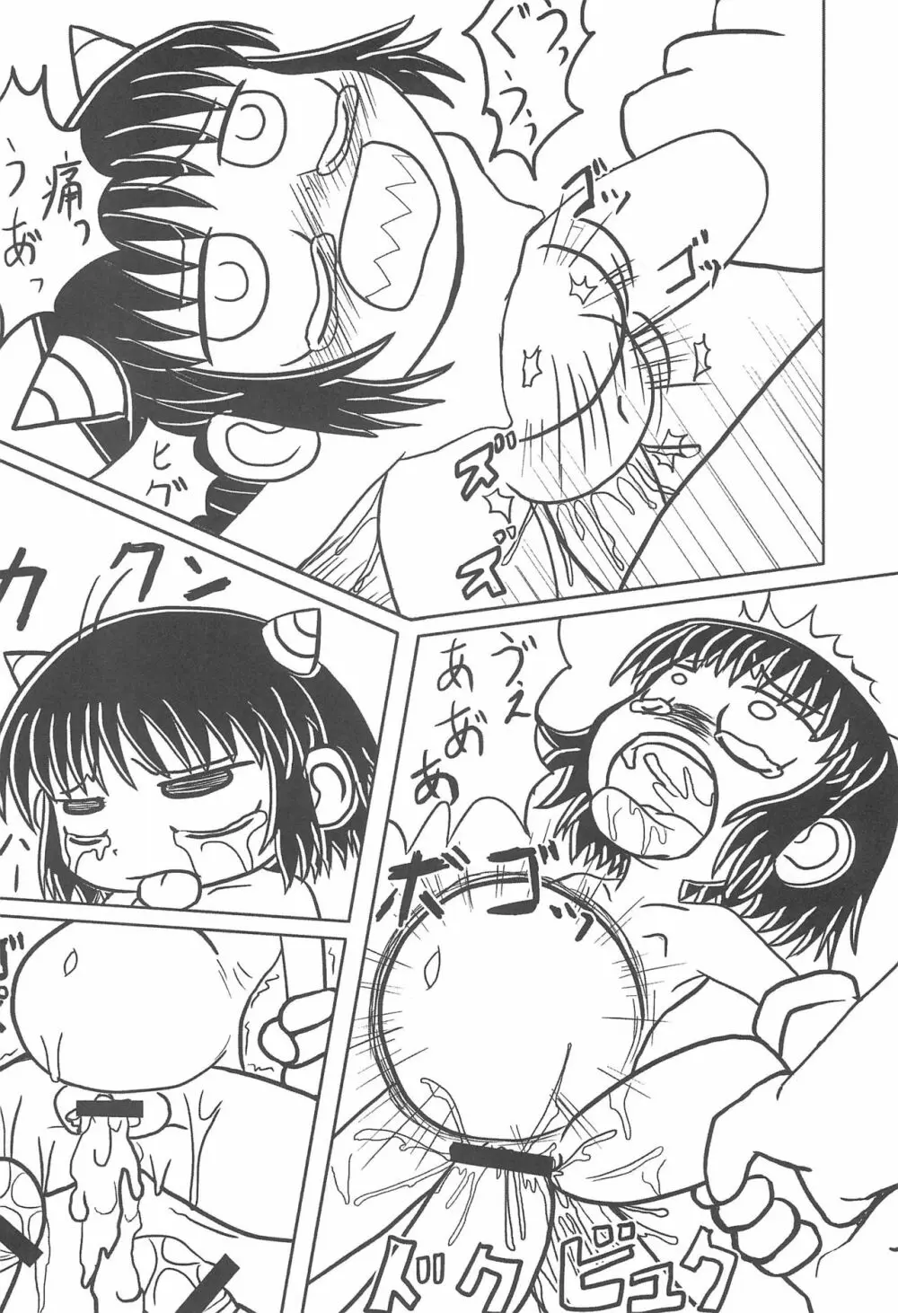 魔物拡張シート LEVEL：5 - page40