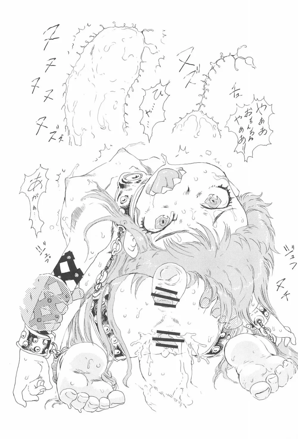 魔物拡張シート LEVEL：5 - page57