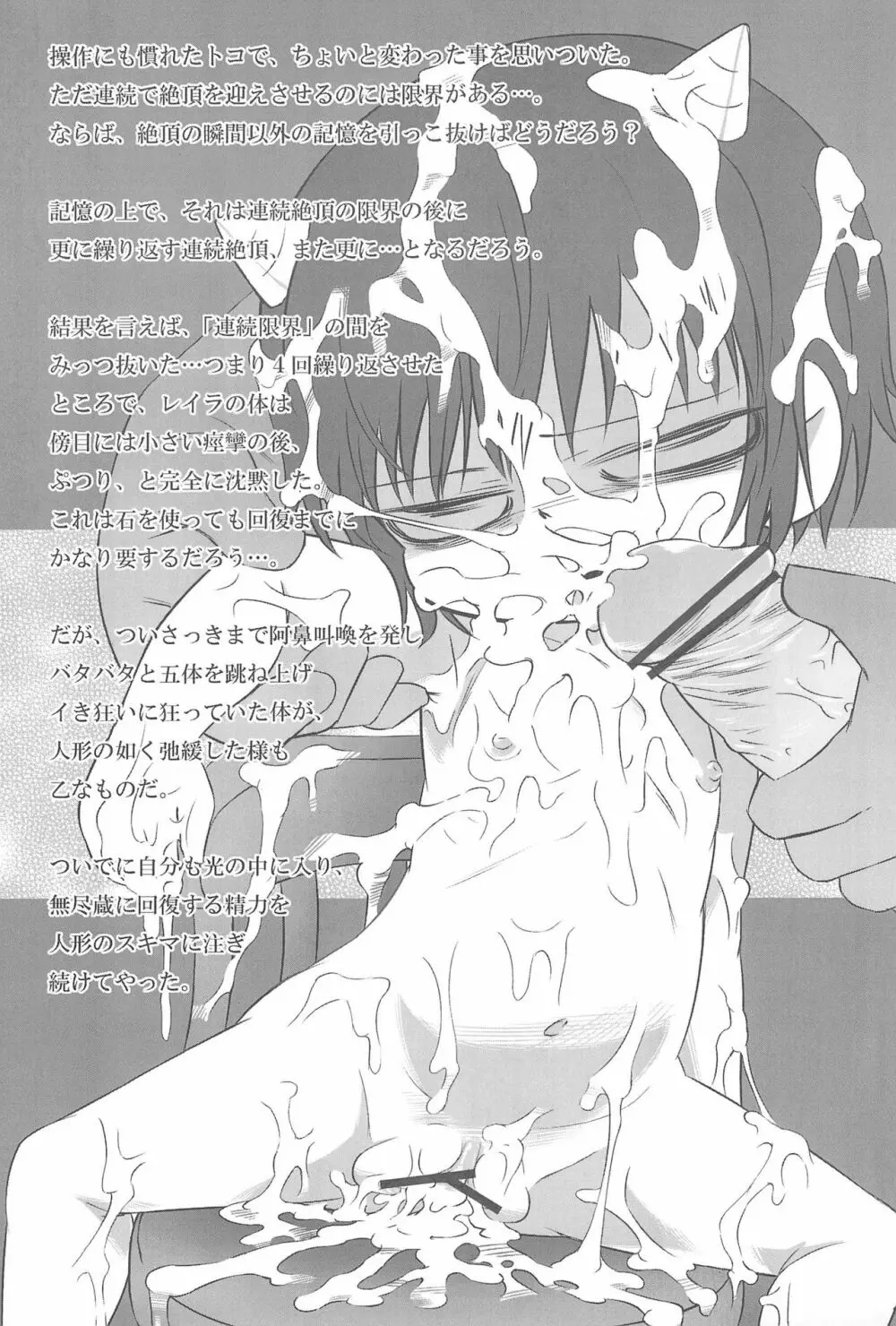 魔物拡張シート LEVEL：5 - page63