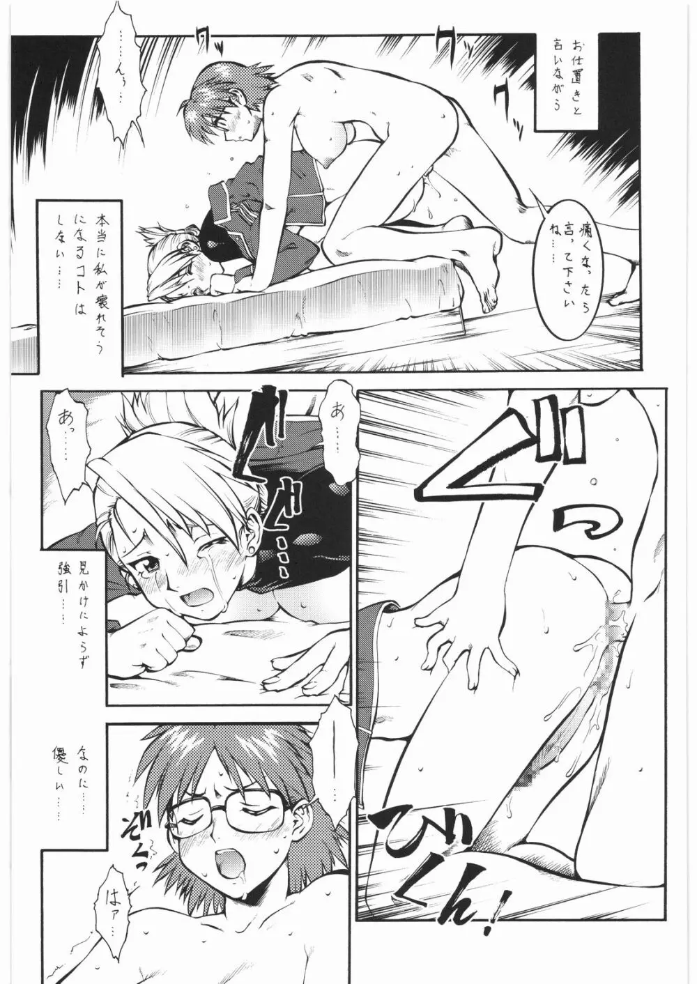 梅玉ンガ集 14 - page46
