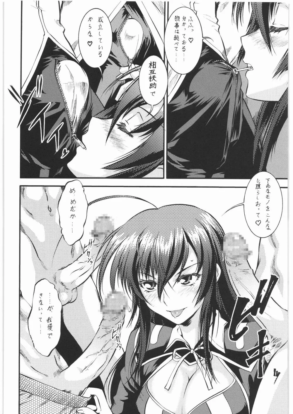 梅玉ンガ集 14 - page55