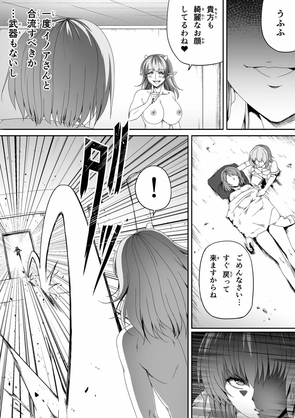 力あるサキュバスは性欲を満たしたいだけ。3 - page10